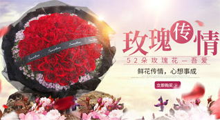 广东茂名市电白区沙琅镇坡富村鲜花速递